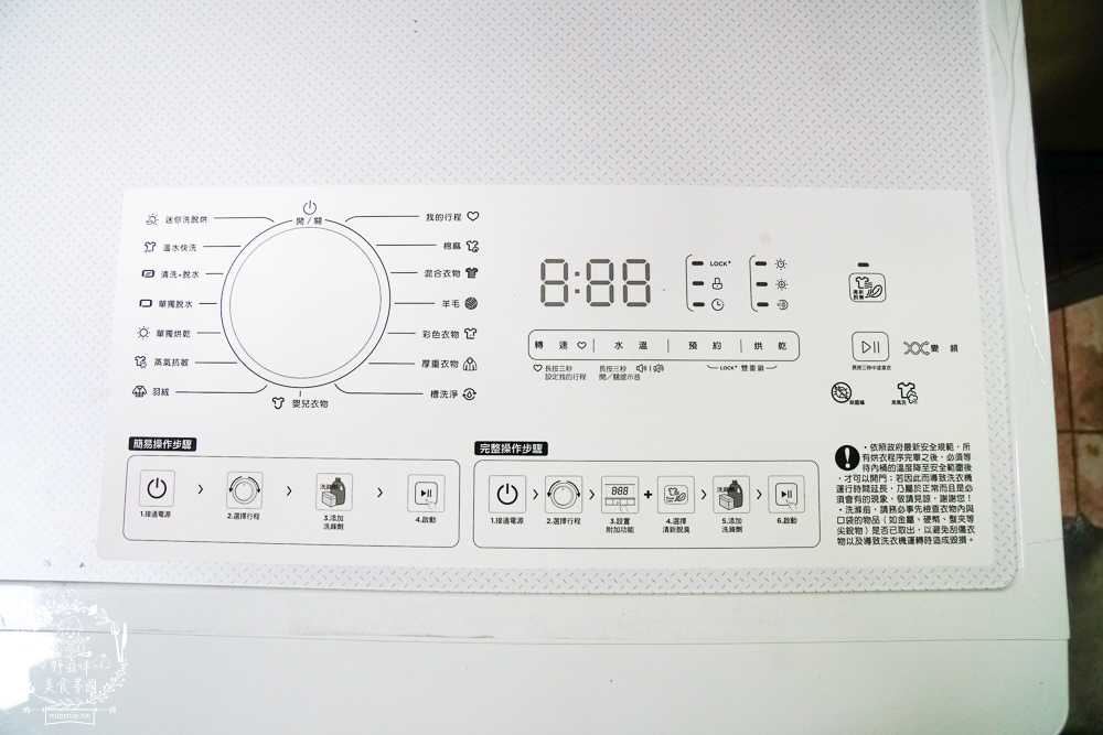 滾筒洗衣機推薦!富及第10KG 蒸抗敏變頻滾筒洗脫烘洗衣機開箱!高溫煮洗+金級省水的變頻洗脫烘洗衣機!