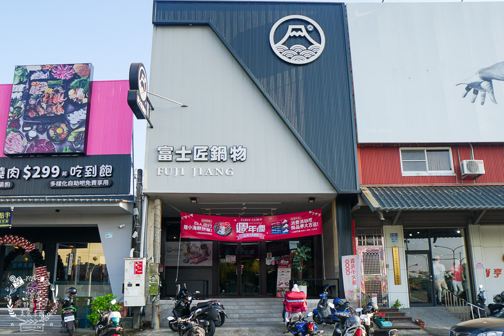 富士匠鍋物(東港店)11月週年慶優惠!888就能吃到精緻又澎湃的海陸套餐!白飯冰淇淋免費享用!四人同行送小海鮮拼盤!