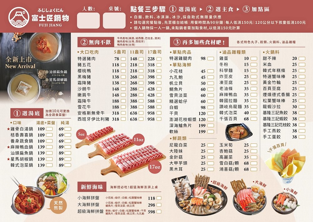 富士匠鍋物(東港店)11月週年慶優惠!888就能吃到精緻又澎湃的海陸套餐!白飯冰淇淋免費享用!四人同行送小海鮮拼盤!