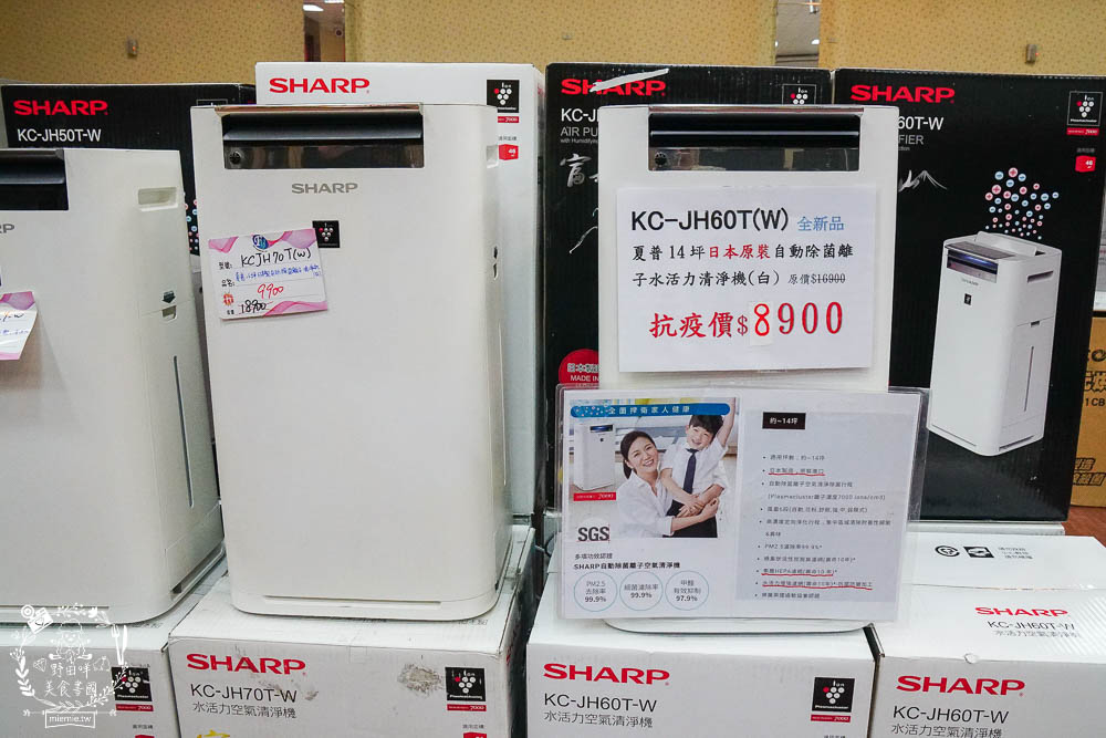 高雄[FY家電聯合特賣會]挑戰全台最低價!福利價最高可以省5萬?居然只快閃10天而已…