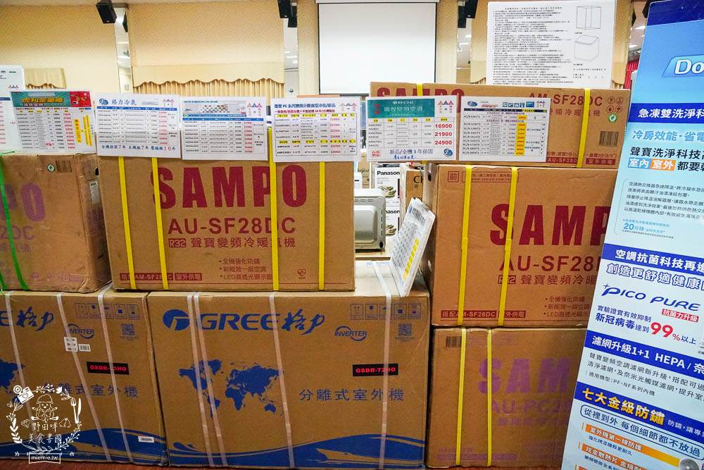 高雄[FY家電聯合特賣會]挑戰全台最低價!福利價最高可以省5萬?居然只快閃10天而已…