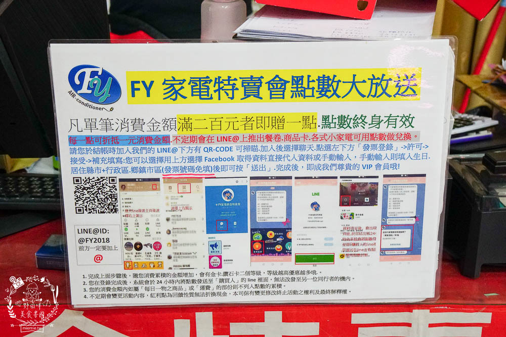 高雄[FY家電聯合特賣會]挑戰全台最低價!福利價最高可以省5萬?居然只快閃10天而已…