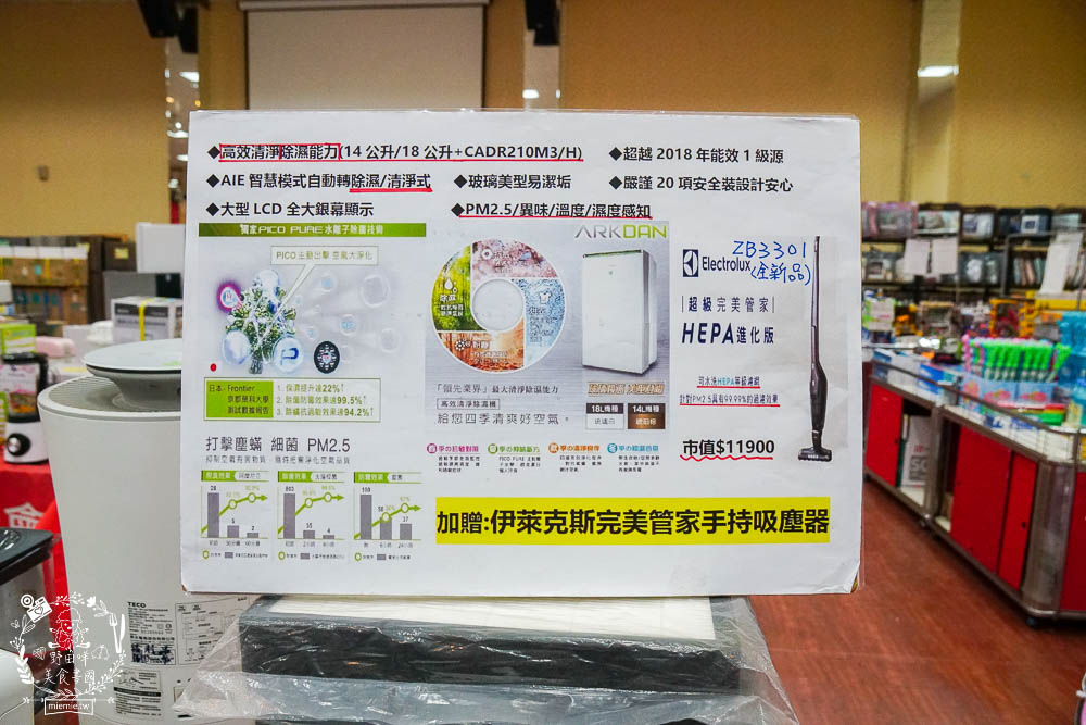 高雄[FY家電聯合特賣會]挑戰全台最低價!福利價最高可以省5萬?居然只快閃10天而已…