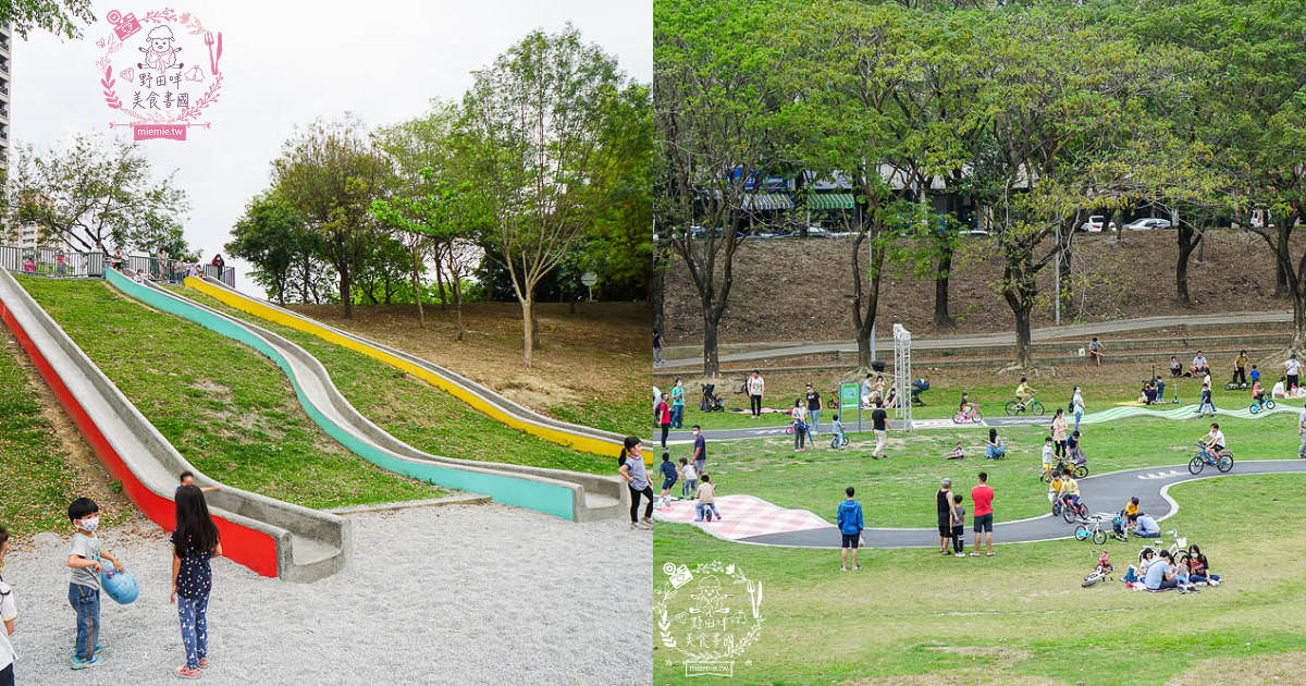 高雄[寶業里滯洪公園遊戲場]三條18公尺長的彎曲彩色溜滑梯!超好玩的滑步車賽道讓小孩放風的親子公園!