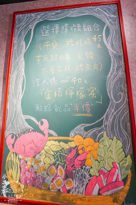 高雄[小二春福氣鍋]鼎中路平價鍋物!晚上常常大爆滿|火鍋料超豐富