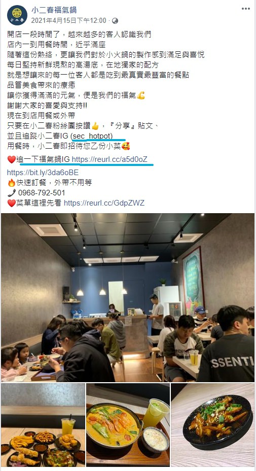 高雄[小二春福氣鍋]鼎中路平價鍋物!晚上常常大爆滿|火鍋料超豐富