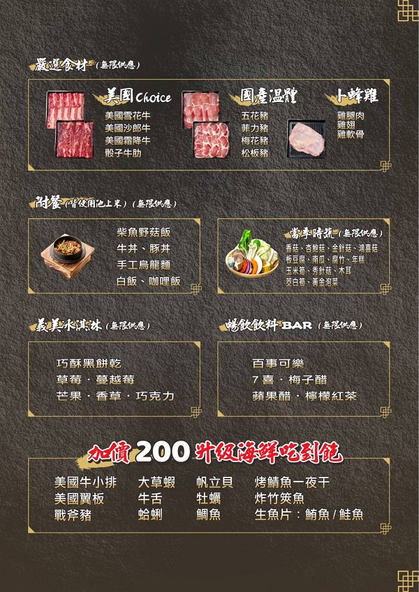 高雄[小林食堂燒肉吃到飽]美國Choice原塊肉現切爽爽吃到飽!升級還有爆厚實鮭魚生魚片吃到飽!