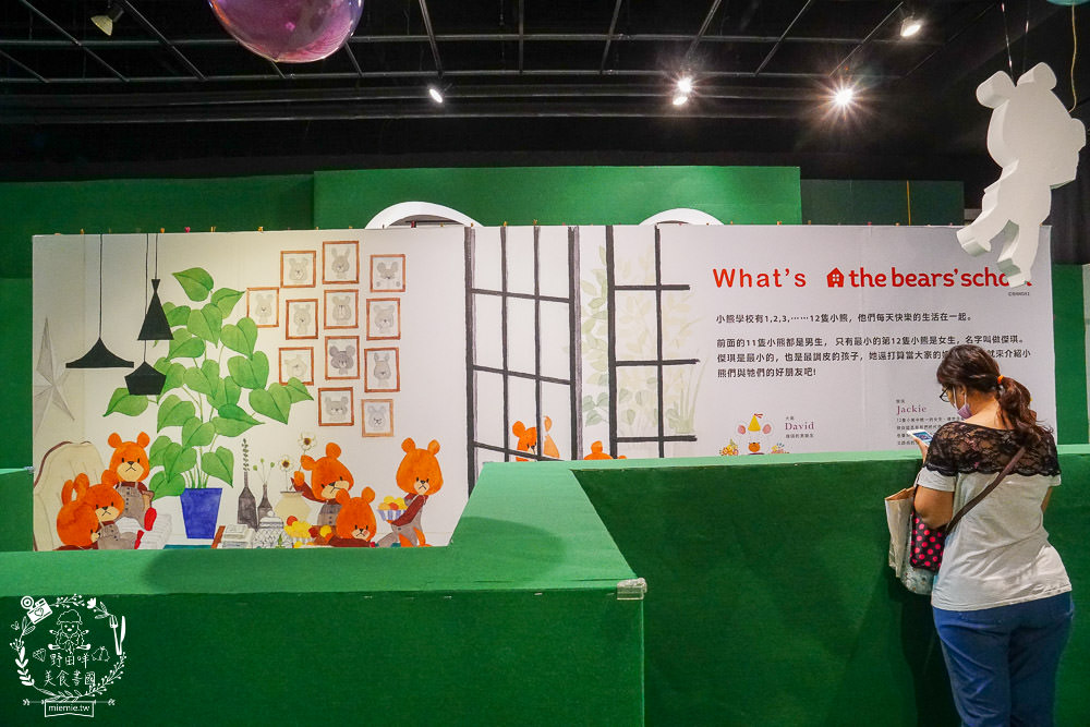 高雄免費展覽[小熊學校的花漾樂園]粉色旋轉咖啡杯+繽紛花海超好拍照!