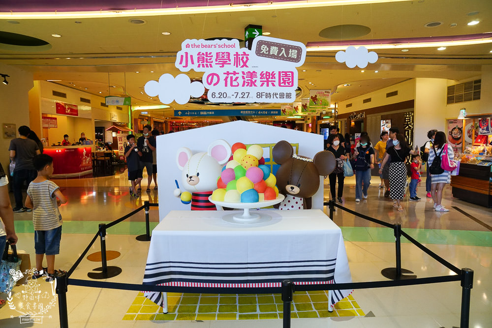 高雄免費展覽[小熊學校的花漾樂園]粉色旋轉咖啡杯+繽紛花海超好拍照!