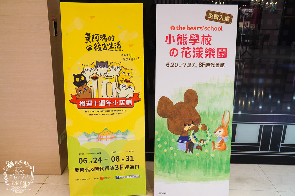 高雄免費展覽[小熊學校的花漾樂園]粉色旋轉咖啡杯+繽紛花海超好拍照!