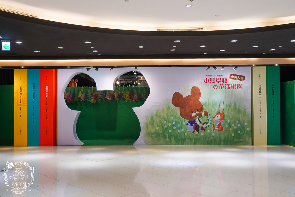 高雄免費展覽[小熊學校的花漾樂園]粉色旋轉咖啡杯+繽紛花海超好拍照!