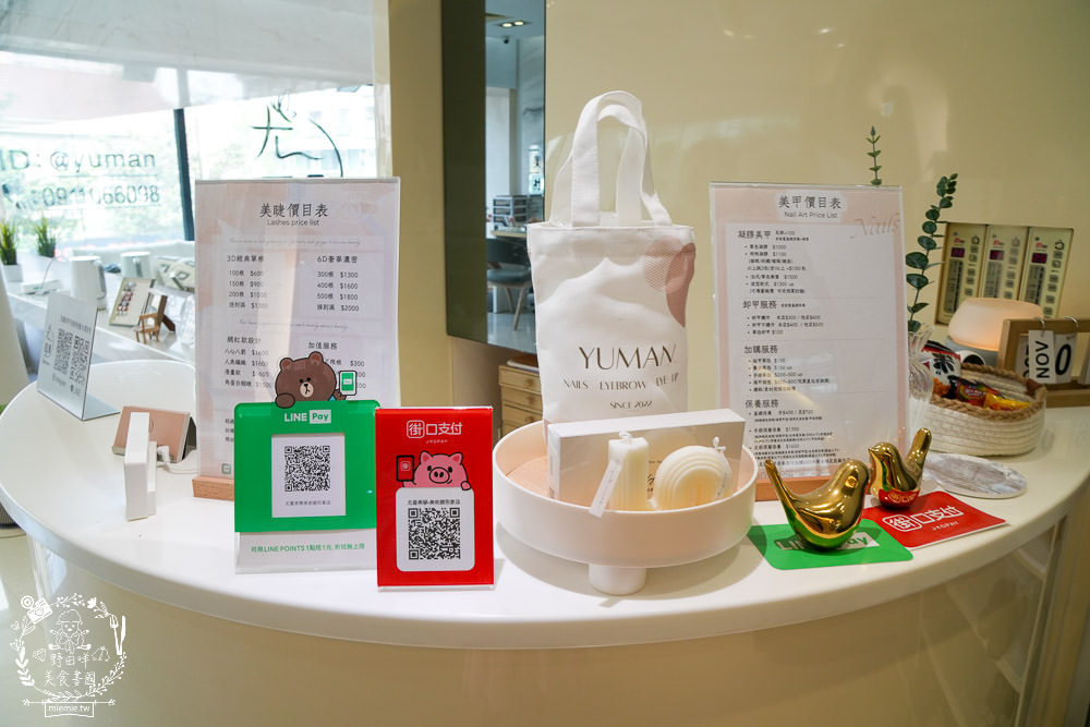 高雄美睫美甲推薦!尤曼美學!超閃耀的貓眼星河藍！還有讓雙眼更靈動的人魚美睫