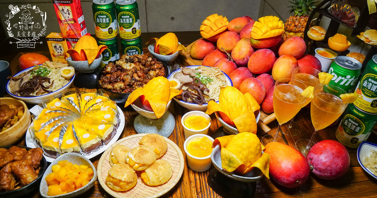 高雄芒果吃到飽?山禾堂拉麵新推出愛文芒果+芒果泡芙蛋糕,還有鳳梨啤酒爽爽吃到飽! - 第1張圖 高雄芒果吃到飽?山禾堂拉麵新推出愛文芒果+芒果泡芙蛋糕,還有鳳梨啤酒爽爽吃到飽!