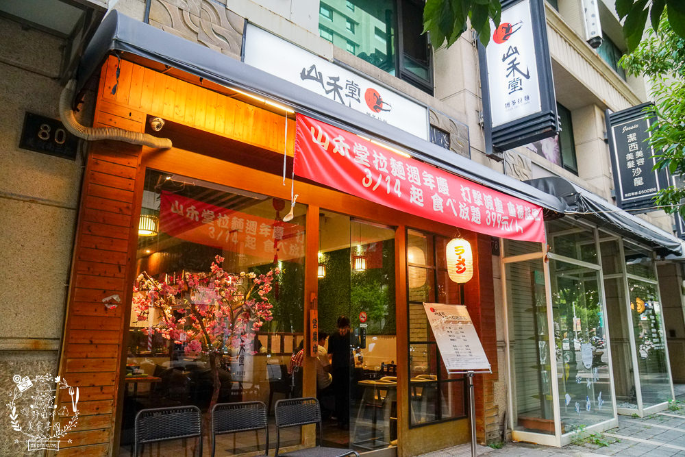 山禾堂拉麵|高雄高CP值的平價拉麵最低只要150元起!一個人也能吃很飽的高雄拉麵!