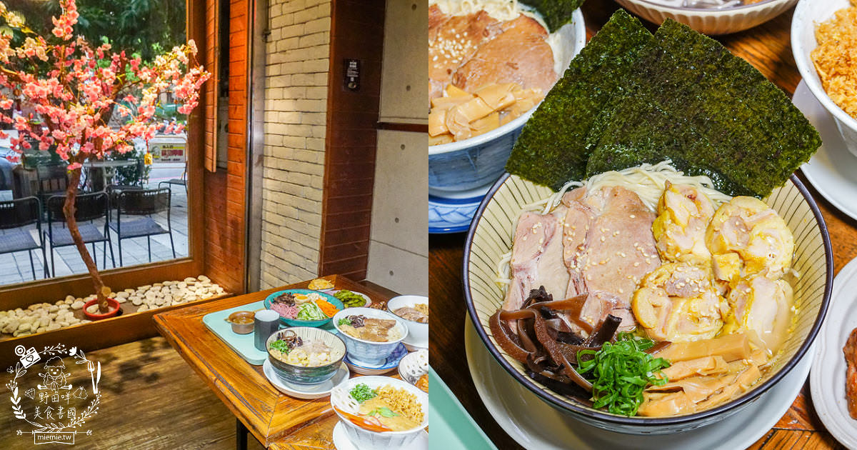 山禾堂拉麵|高雄高CP值的平價拉麵最低只要150元起!一個人也能吃很飽的高雄拉麵!