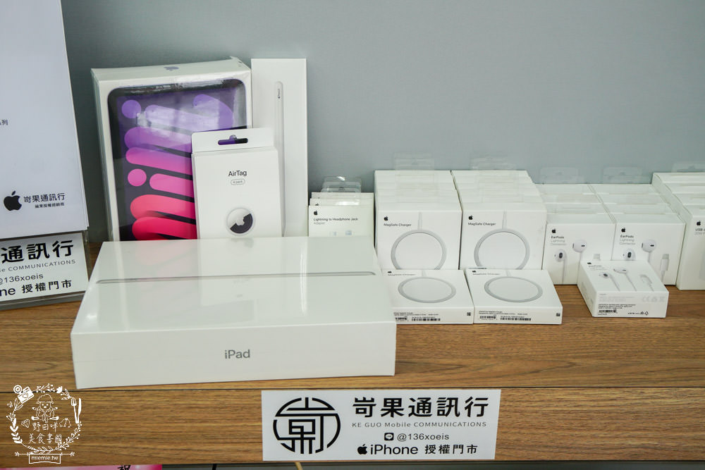 屏東東港通訊行推薦{岢果通訊行}蘋果iPhone授權專賣店!預購iPhone15超快速!手機居然有強防盜險可以買? - 第18張圖 屏東東港通訊行推薦{岢果通訊行}蘋果iPhone授權專賣店!預購iPhone15超快速!手機居然有強防盜險可以買?