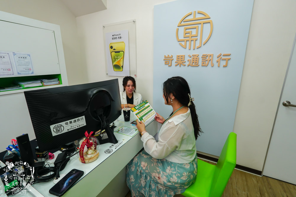 屏東東港通訊行推薦{岢果通訊行}蘋果iPhone授權專賣店!預購iPhone15超快速!手機居然有強防盜險可以買? - 第11張圖 屏東東港通訊行推薦{岢果通訊行}蘋果iPhone授權專賣店!預購iPhone15超快速!手機居然有強防盜險可以買?