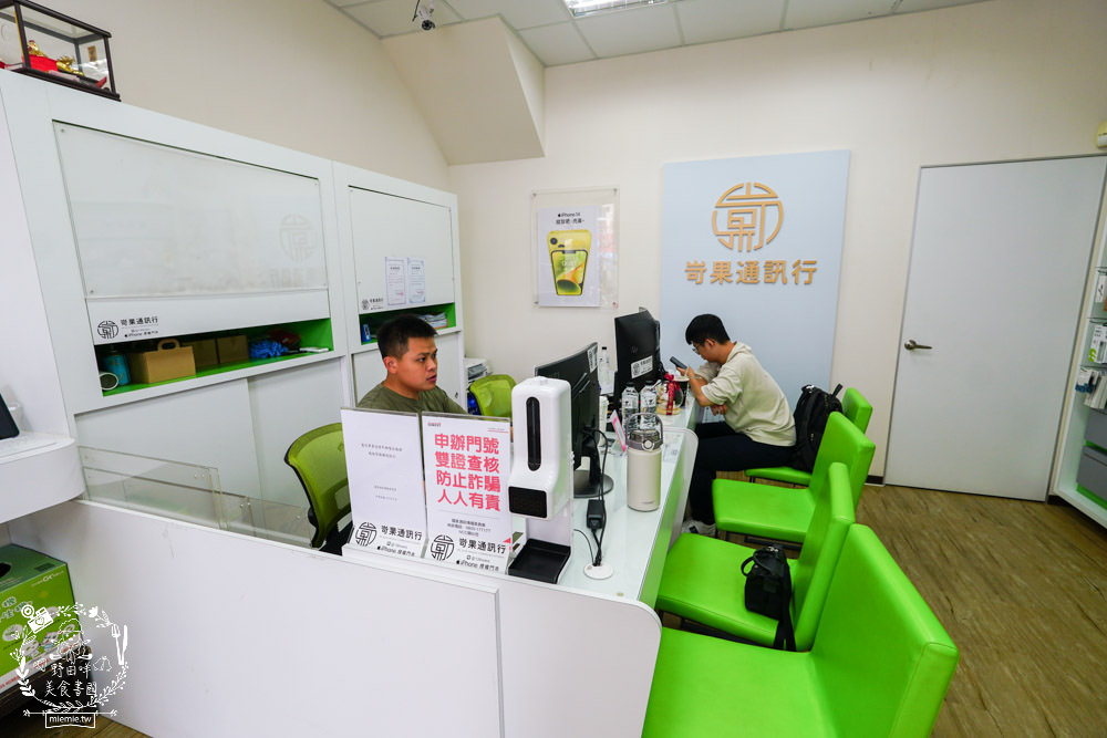屏東東港通訊行推薦{岢果通訊行}蘋果iPhone授權專賣店!預購iPhone15超快速!手機居然有強防盜險可以買? - 第8張圖 屏東東港通訊行推薦{岢果通訊行}蘋果iPhone授權專賣店!預購iPhone15超快速!手機居然有強防盜險可以買?