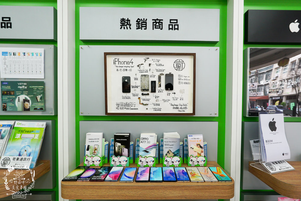屏東東港通訊行推薦{岢果通訊行}蘋果iPhone授權專賣店!預購iPhone15超快速!手機居然有強防盜險可以買? - 第20張圖 屏東東港通訊行推薦{岢果通訊行}蘋果iPhone授權專賣店!預購iPhone15超快速!手機居然有強防盜險可以買?