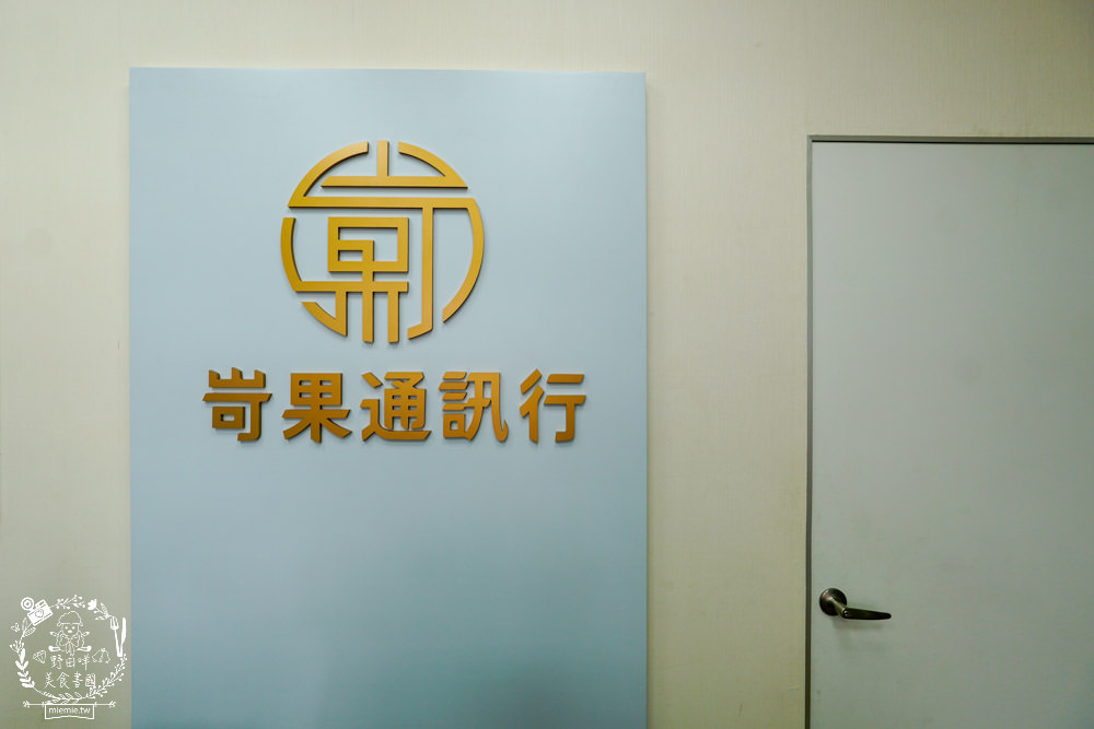 屏東東港通訊行推薦{岢果通訊行}蘋果iPhone授權專賣店!預購iPhone15超快速!手機居然有強防盜險可以買? - 第23張圖 屏東東港通訊行推薦{岢果通訊行}蘋果iPhone授權專賣店!預購iPhone15超快速!手機居然有強防盜險可以買?