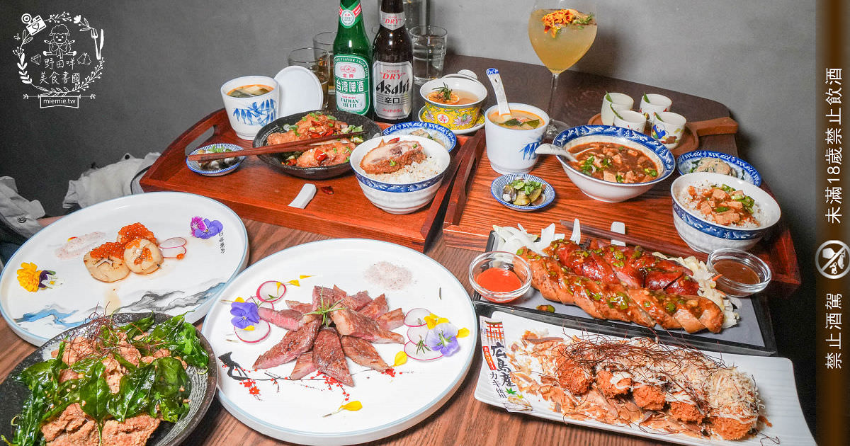 崑崙客棧|高雄隱藏版的古香古色人文餐酒館!居然推出幽靈聯名的大腸包小腸?! - 第1張圖 崑崙客棧|高雄隱藏版的古香古色人文餐酒館!居然推出幽靈聯名的大腸包小腸?!