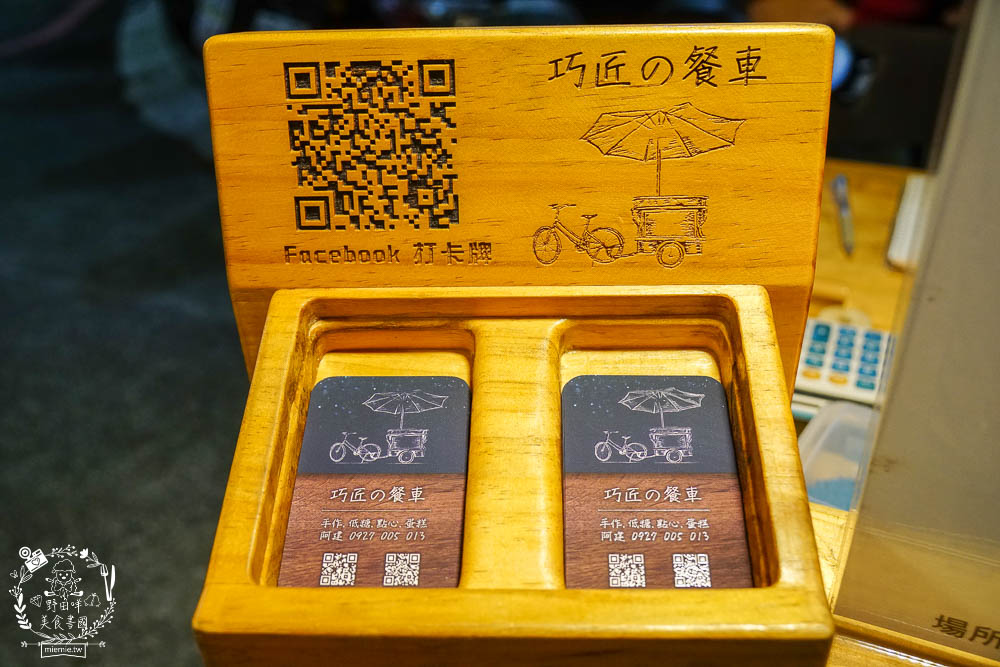 高雄[巧匠的餐車]每天限量的低糖生乳捲!居然品質超好的日本歐牧純生鮮奶油?