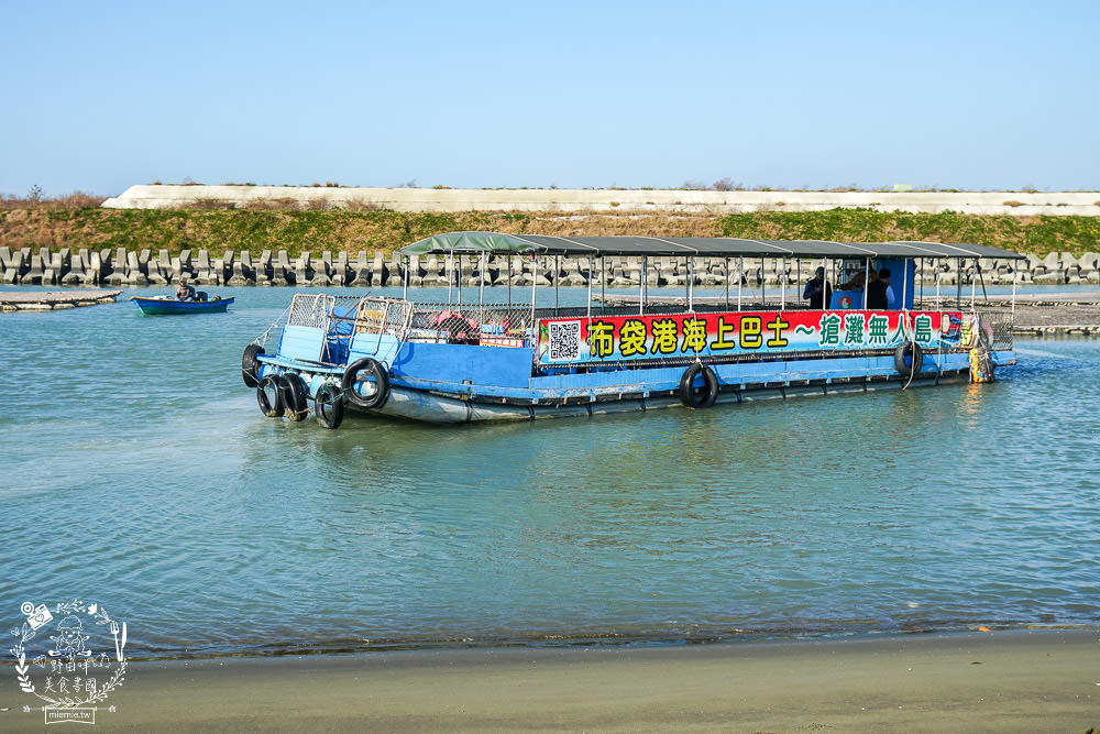 嘉義布袋景點[海上巴士&蛋糕沙灘]踏上無人島玩樂拍熱門IG網美照!還有船上烤鮮蚵鮮蝦?