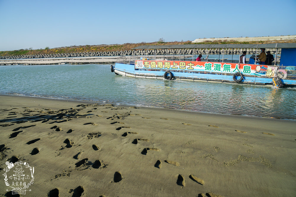 嘉義布袋景點[海上巴士&蛋糕沙灘]踏上無人島玩樂拍熱門IG網美照!還有船上烤鮮蚵鮮蝦?