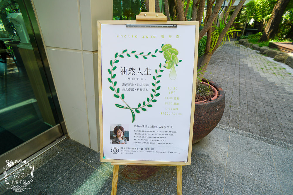 高雄[帕蒂森Photic Zone]超夢幻網美秘境X森林系玻璃屋X精緻餐點好吃好拍