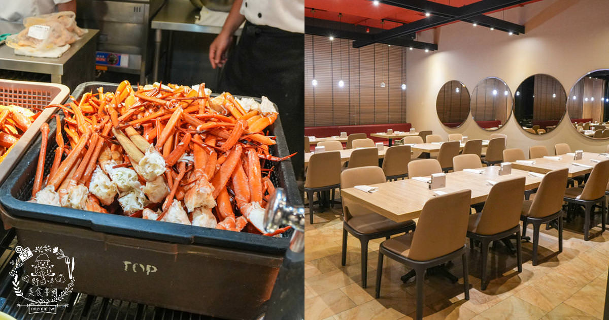 帕里巴黎自助餐吃到飽|破百種選項海鮮肉品甜點飲料無限吃到飽!居然還有松葉蟹吃到飽?！