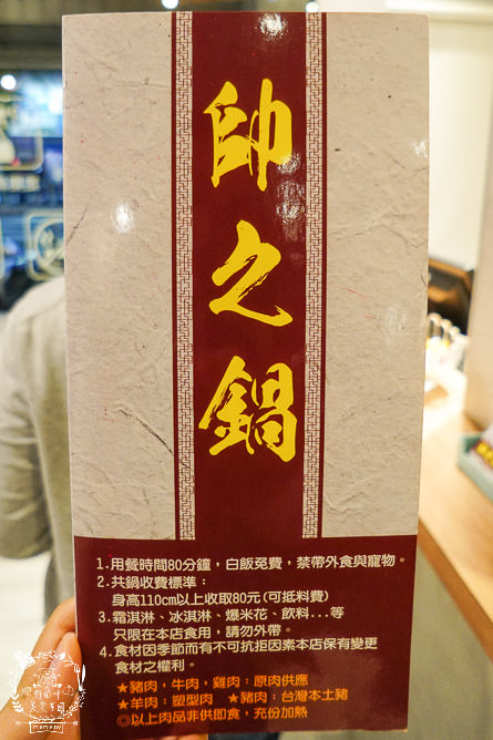 高雄宵夜火鍋[帥之鍋]超霸氣自助吧無限吃到飽!原塊肉現切與不添加味精的湯頭!