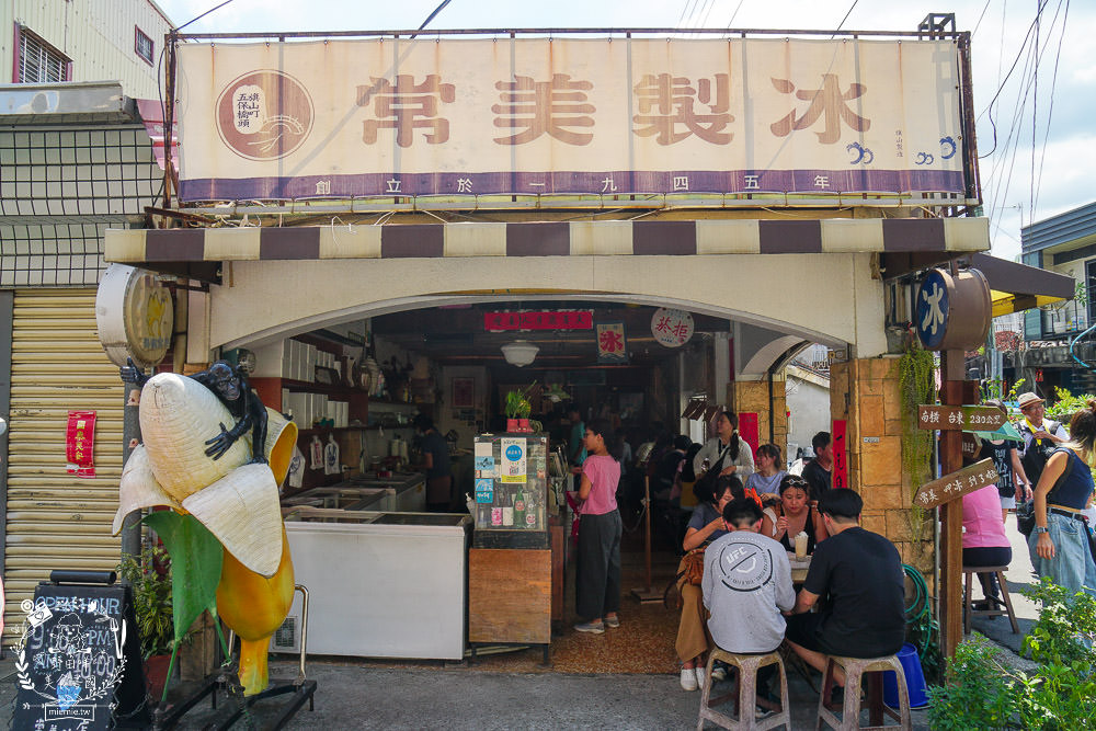 高雄[常美冰店]70年歷史老店|必點繽紛招牌冰|香蕉清冰好消暑