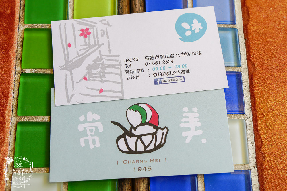 高雄[常美冰店]70年歷史老店|必點繽紛招牌冰|香蕉清冰好消暑