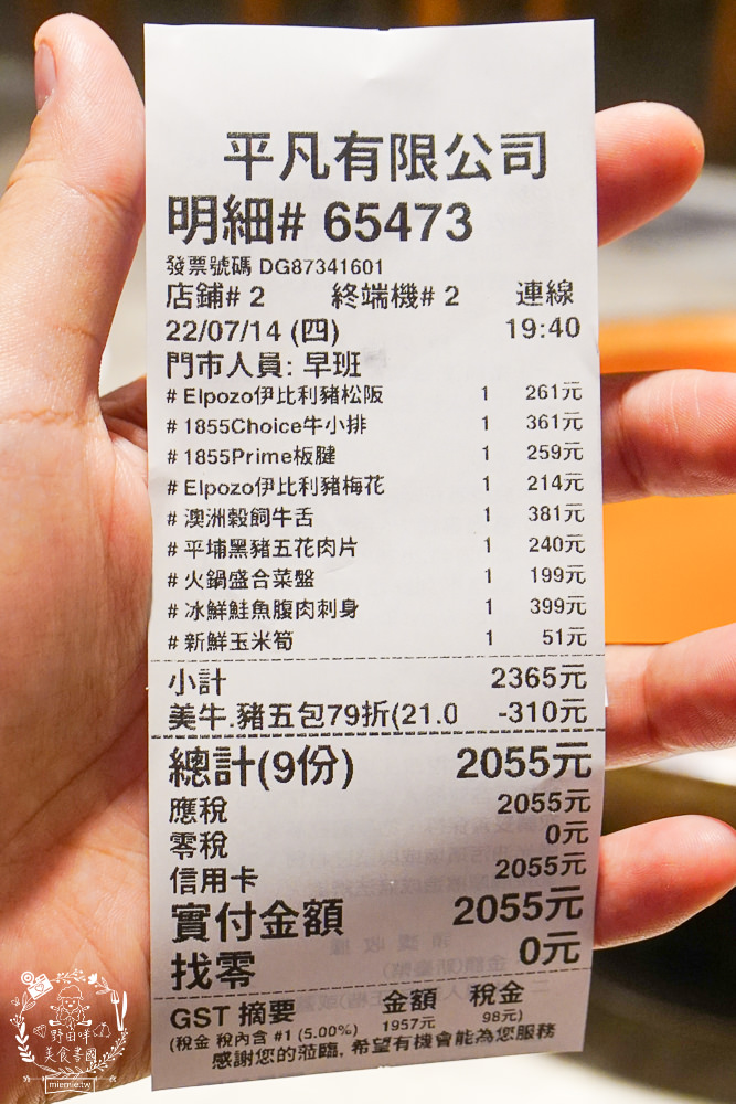 平凡五金行|高雄頂級進口肉品火鍋超市!空運活海鮮與日本和菓子!二樓有免費湯底與內用坐位! - 第62張圖 平凡五金行|高雄頂級進口肉品火鍋超市!空運活海鮮與日本和菓子!二樓有免費湯底與內用坐位!
