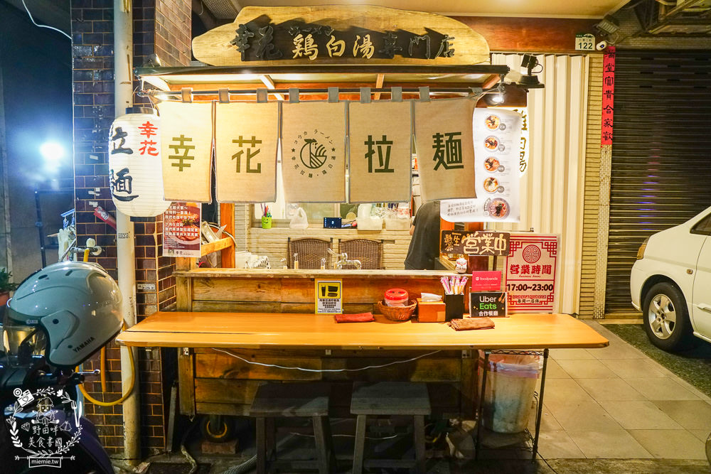 幸花雞白湯拉麵|高雄隱藏版深夜食堂!超銷魂的新品拉麵讓海鮮控超暴動?還有超多平價拉麵選擇!