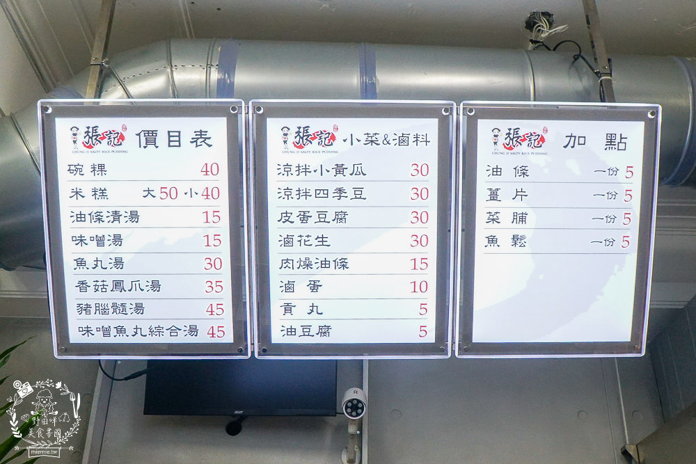 高雄|張記碗粿|鳳山人氣豬腦湯!中山路夜市必吃美食!從路邊攤搬家到店面! - 第12張圖 高雄|張記碗粿|鳳山人氣豬腦湯!中山路夜市必吃美食!從路邊攤搬家到店面!