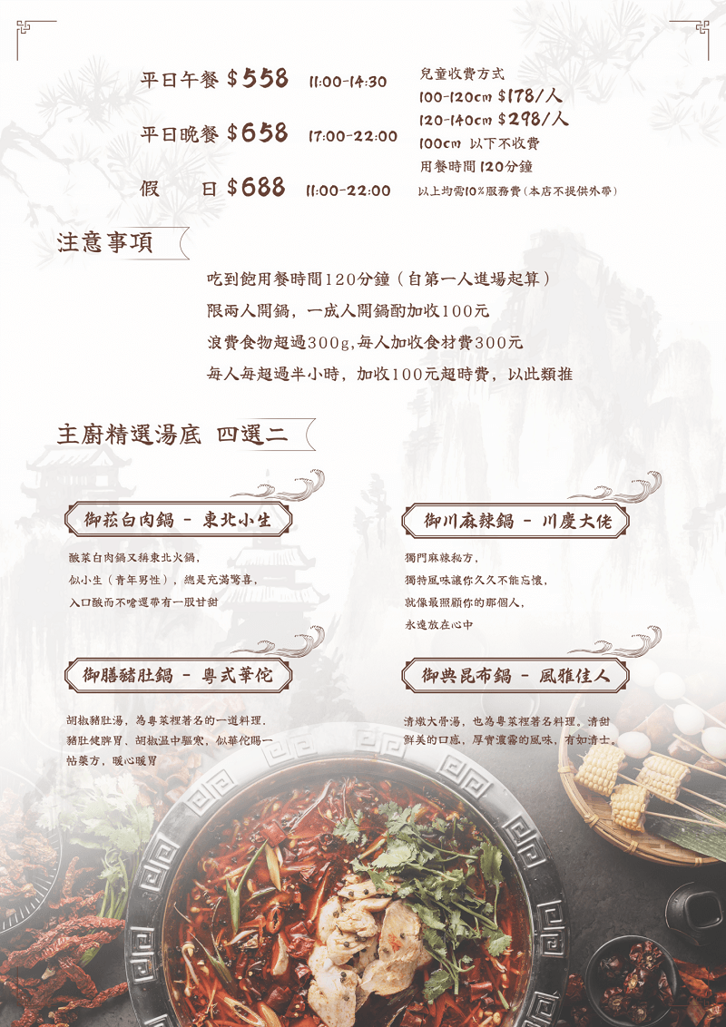 御串燒麻辣火鍋吃到飽|高雄也能吃到串串燒的重慶火鍋?最低558元就超過100種選項超霸氣!麻辣小龍蝦+水煮魚香麻帶勁!