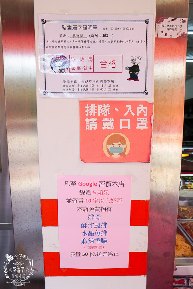 高雄便當推薦[御蕎園排骨飯]三民高CP值便當店!滷肉排骨雙拼人氣推薦!霸氣特餐超豐盛?