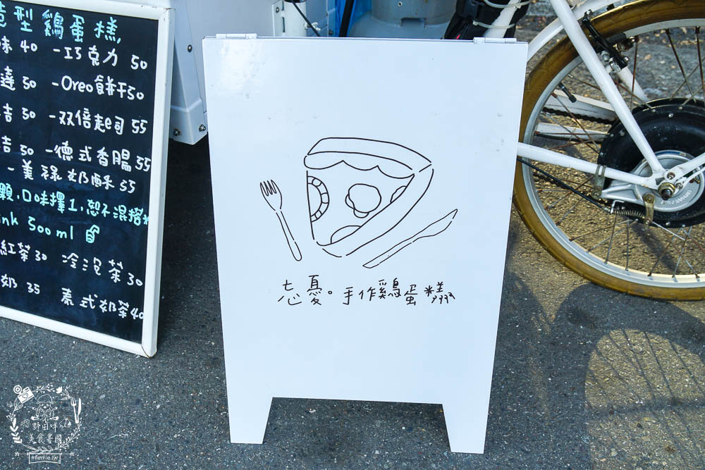 高雄[忘憂手作鷄蛋糕]超可愛的披薩造型雞蛋糕!盒裝雞蛋糕超特別der~