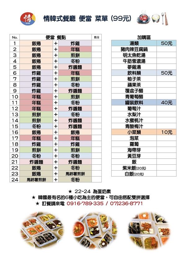 情韓式餐廳|高雄韓式料理399元吃到飽居然有超肥美螃蟹跟韓式滷豬腳?韓國人超愛的銷魂醬醃螃蟹不預定吃不到?
