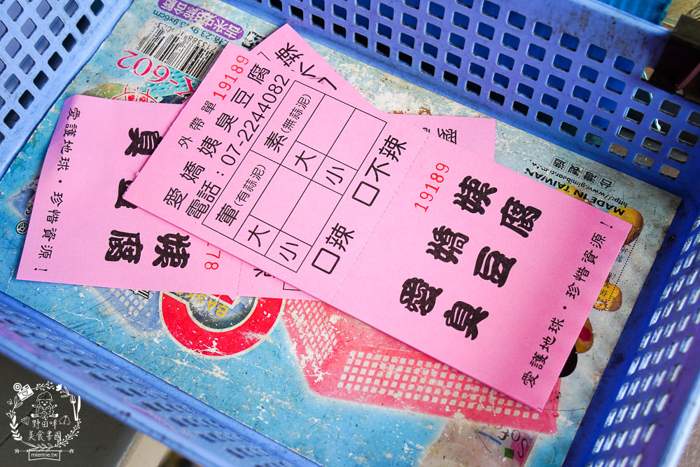 高雄人氣臭豆腐[愛嬌姨臭豆腐]武廟排隊美食|四小時就賣完了?!有室內座位與冷氣?!