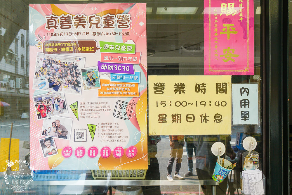 高雄人氣臭豆腐[愛嬌姨臭豆腐]武廟排隊美食|四小時就賣完了?!有室內座位與冷氣?!