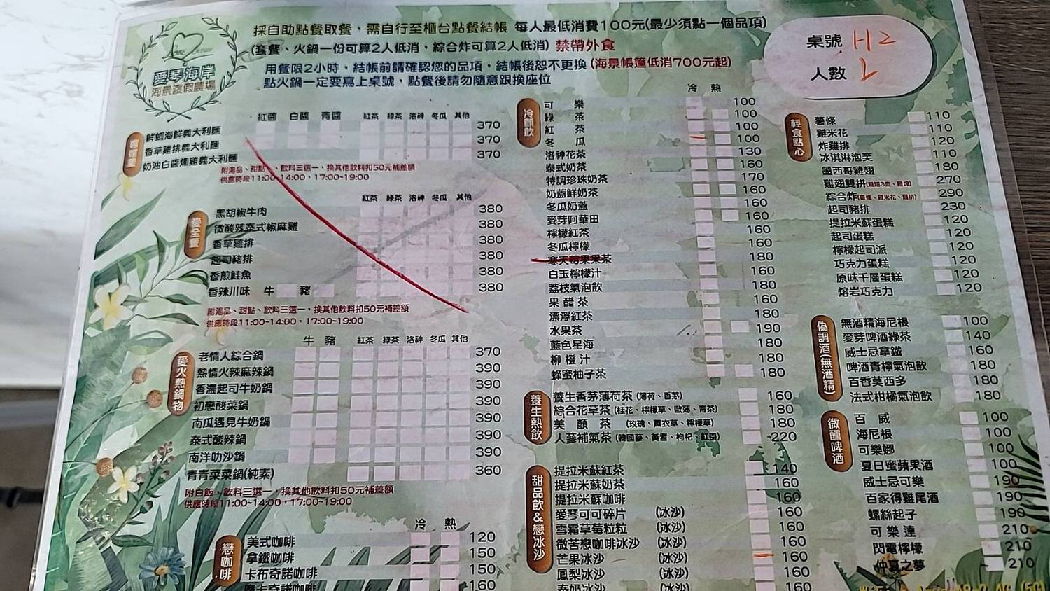 愛琴海岸海景渡假農場|高雄超浪漫的海景咖啡廳!一望無際的碧海藍天與超好拍攝的夢幻藝術裝置! - 第66張圖 愛琴海岸海景渡假農場|高雄超浪漫的海景咖啡廳!一望無際的碧海藍天與超好拍攝的夢幻藝術裝置!