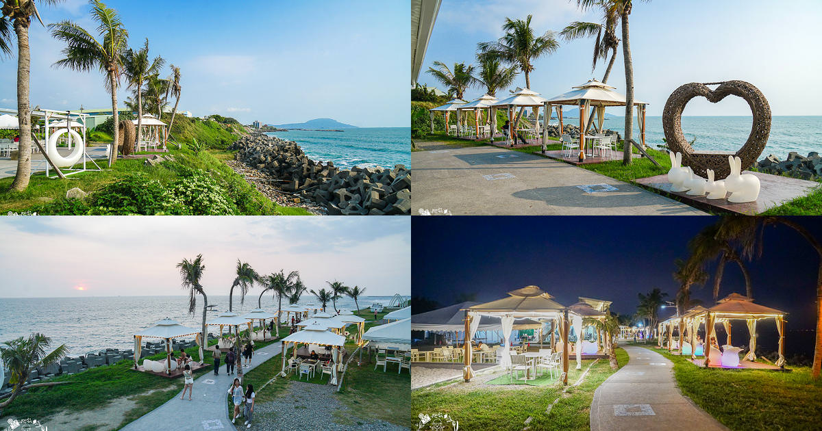 愛琴海岸海景渡假農場|高雄超浪漫的海景咖啡廳!一望無際的碧海藍天與超好拍攝的夢幻藝術裝置! - 第1張圖 愛琴海岸海景渡假農場|高雄超浪漫的海景咖啡廳!一望無際的碧海藍天與超好拍攝的夢幻藝術裝置!