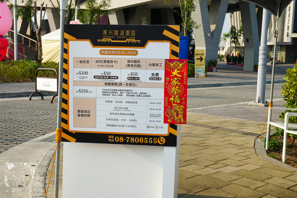 愛琴湖盼景觀咖啡餐廳|潮州鐵道園區內的夢幻景觀咖啡廳!超多兔兔花燈可以拍照打卡!