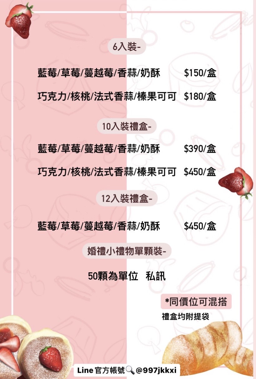 高雄[手作甜點&藍莓塔]隱藏在鳳山的銷魂一口塔!超多口味的甜點塔還有外送服務?也可以訂製成婚禮小點心