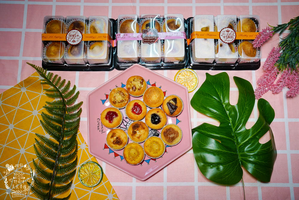 高雄[手作甜點&藍莓塔]隱藏在鳳山的銷魂一口塔!超多口味的甜點塔還有外送服務?也可以訂製成婚禮小點心