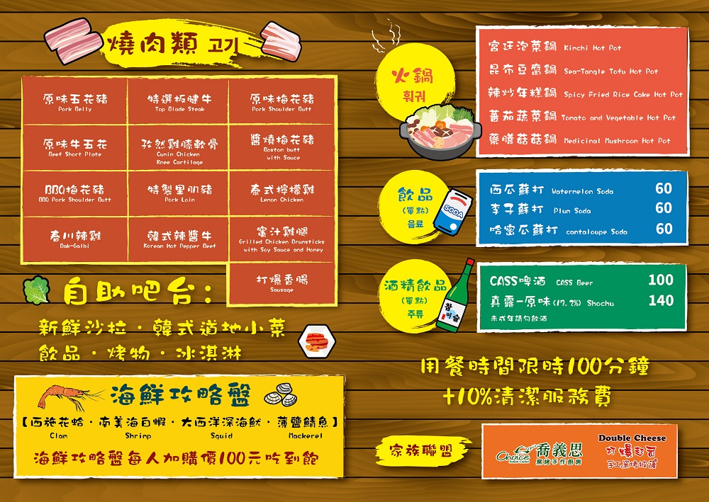 打爆豬韓式燒肉吃到飽|高雄CP值爆高的火烤兩吃到飽!最低309元可以吃到65以上選項?13種厚切肉片爽爽吃到飽! - 第12張圖 打爆豬韓式燒肉吃到飽|高雄CP值爆高的火烤兩吃到飽!最低309元可以吃到65以上選項?13種厚切肉片爽爽吃到飽!