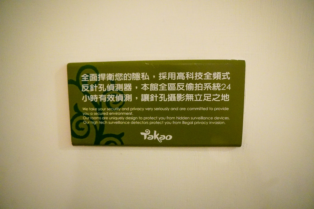 高雄小港汽車旅館[打狗戀館]超浪漫的舒適大空間|按摩浴缸寬廣好泡澡