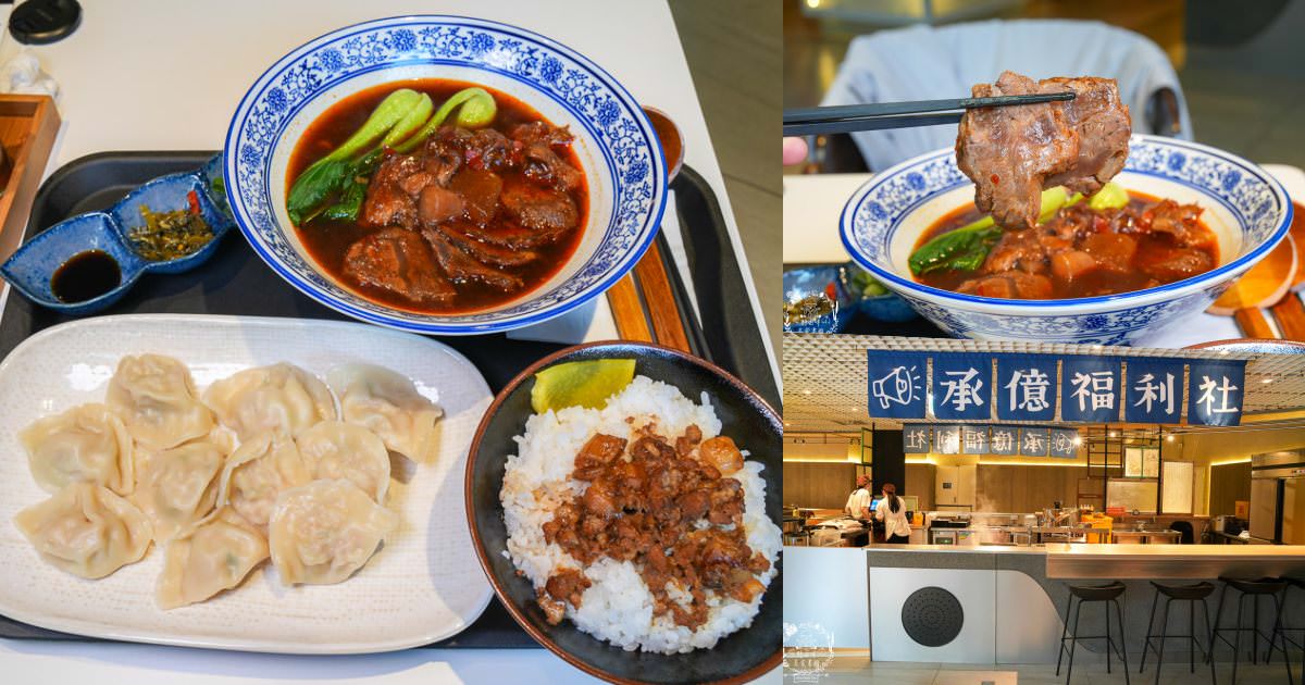 承億酒店美食孵化基地美食餐廳推薦!高級龍蝦和牛火鍋、北海道人氣拉麵、五星級麵包坊歡慶週年回饋抽獎活動開跑囉!